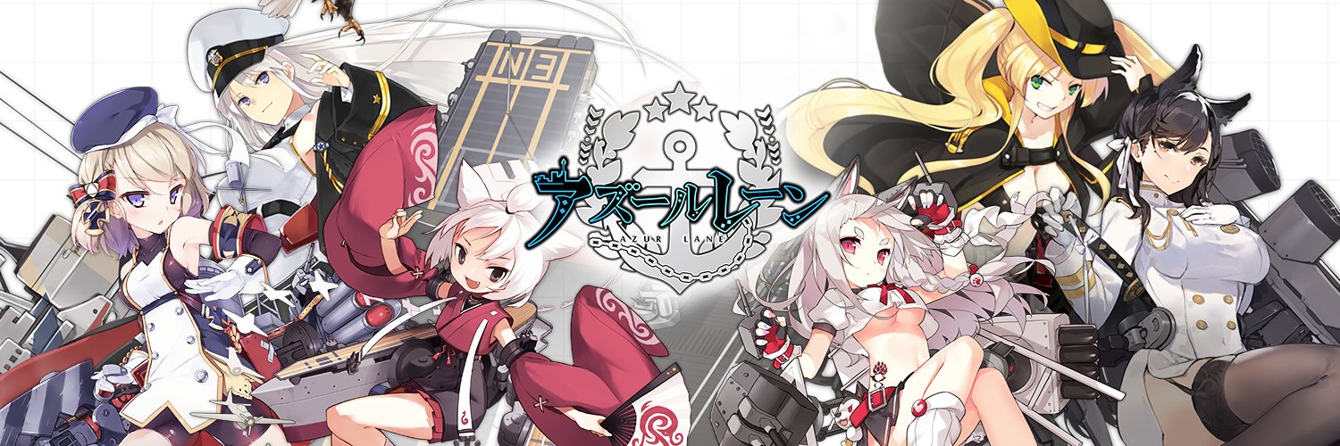 アズレンとは
